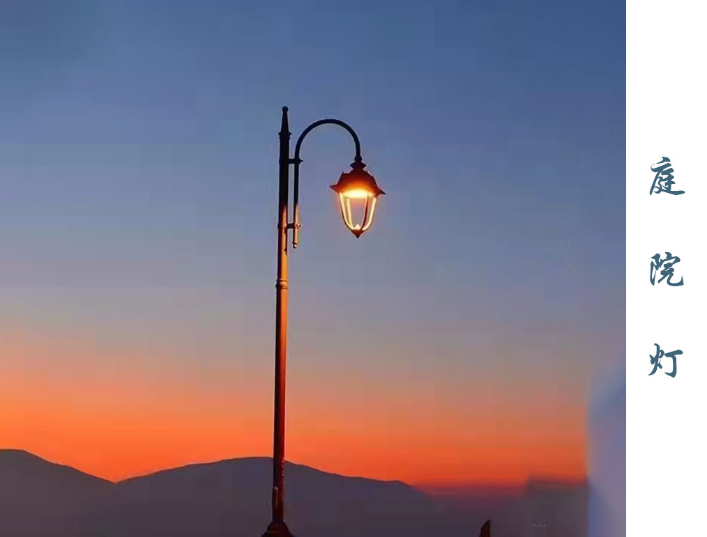 庭院灯 TYD-032 庭院灯 TYD-032