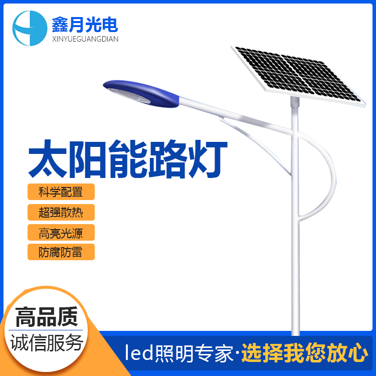 太阳能路灯1.jpg